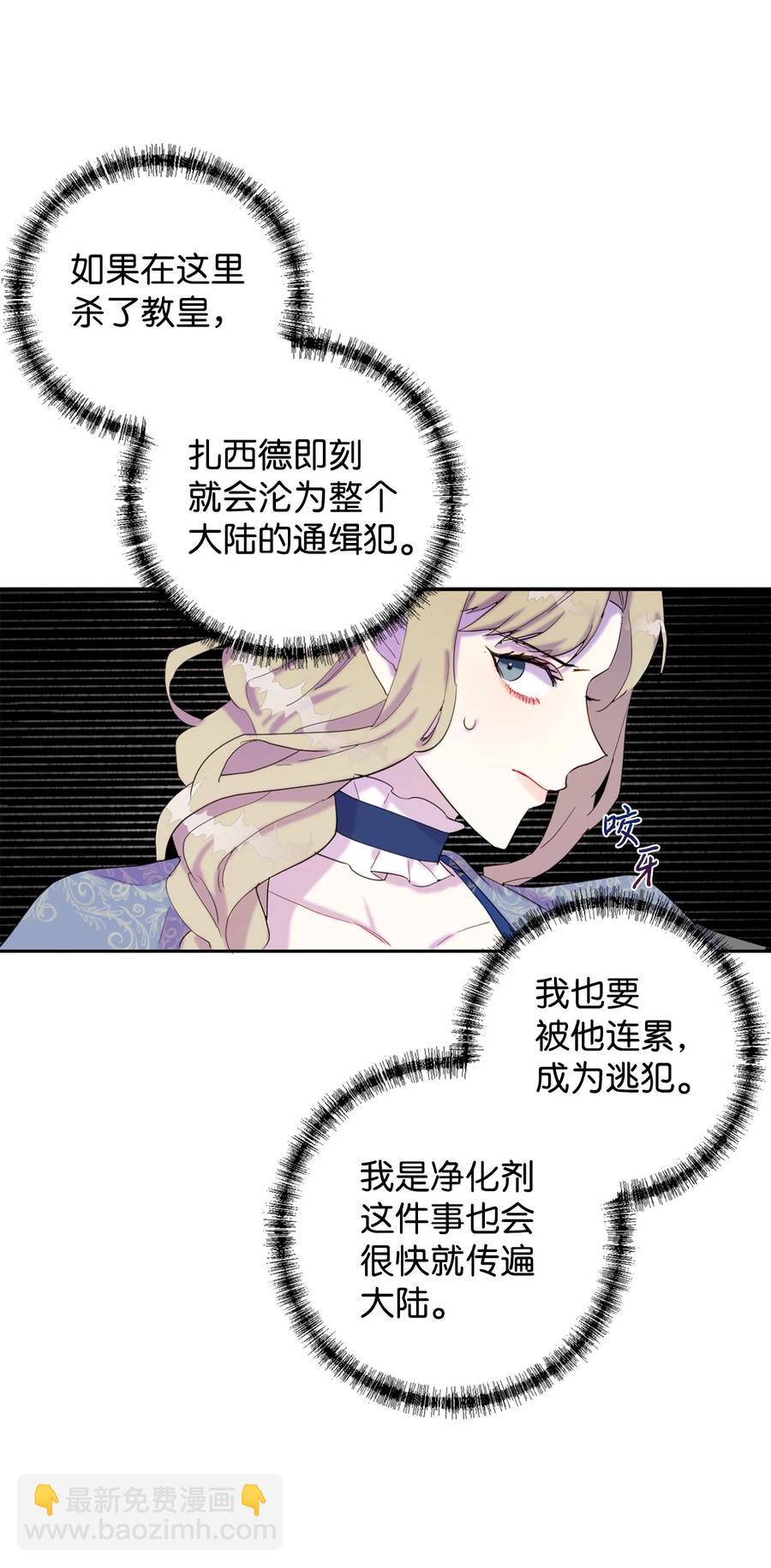 021 皇女要与我交易？(1/2)-第22话