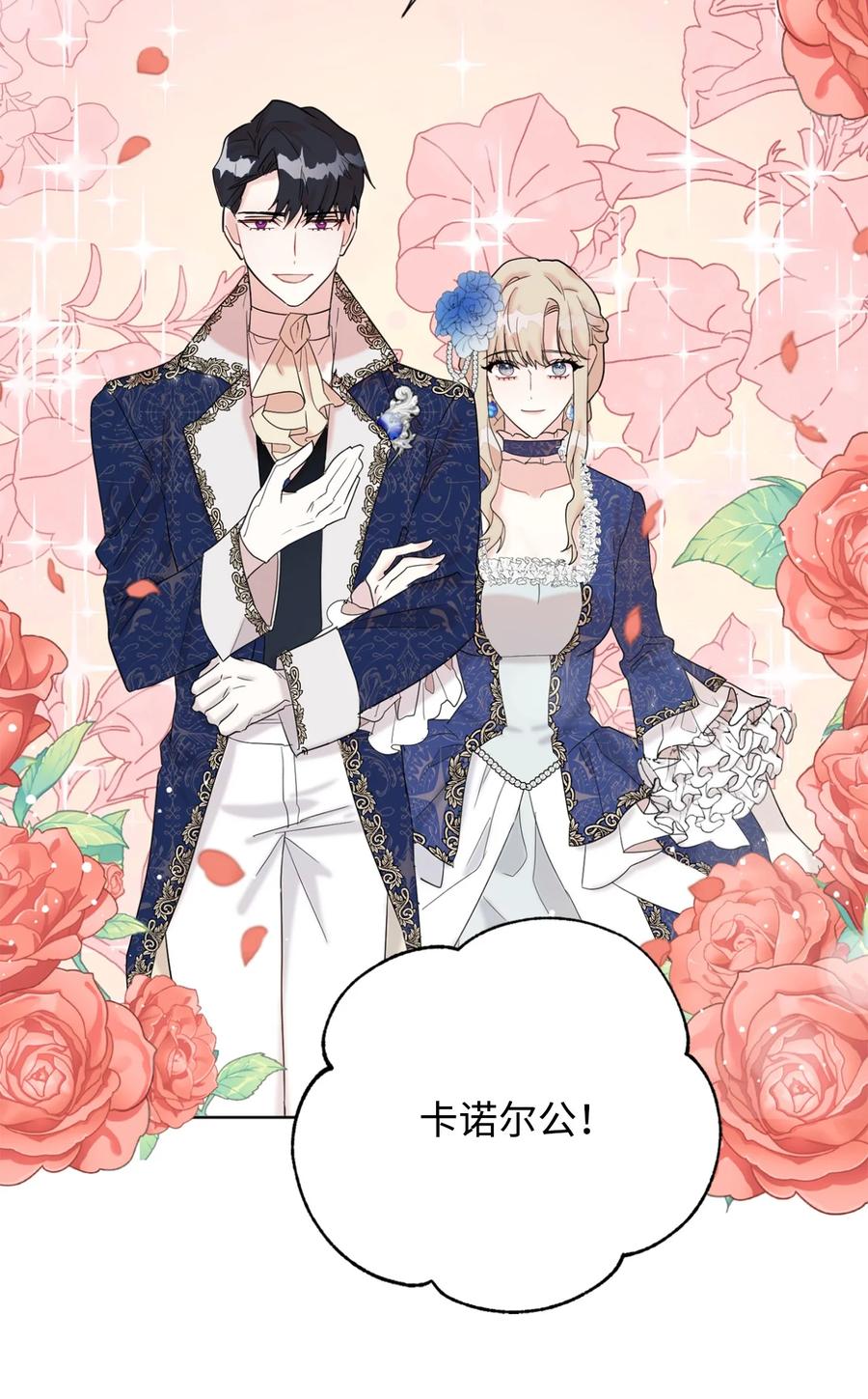 021 皇女要与我交易？(1/2)-第22话