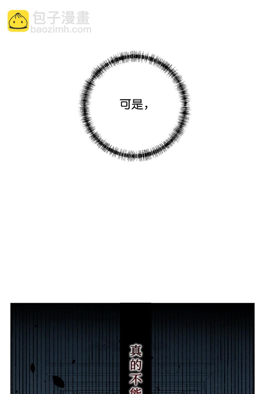 021 皇女要与我交易？(1/2)-第22话