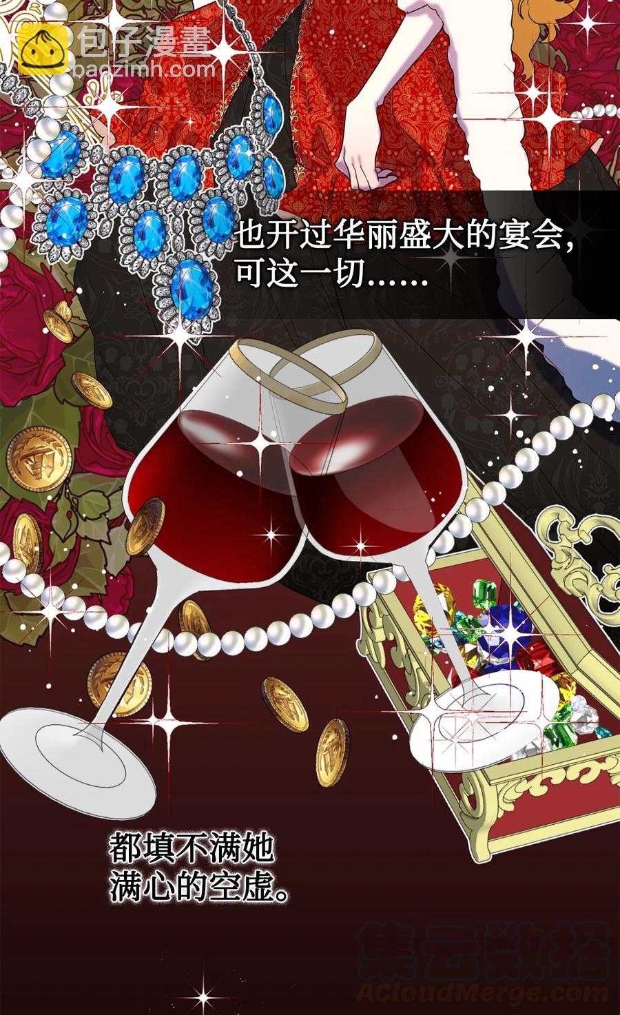 021 皇女要与我交易？(1/2)-第22话