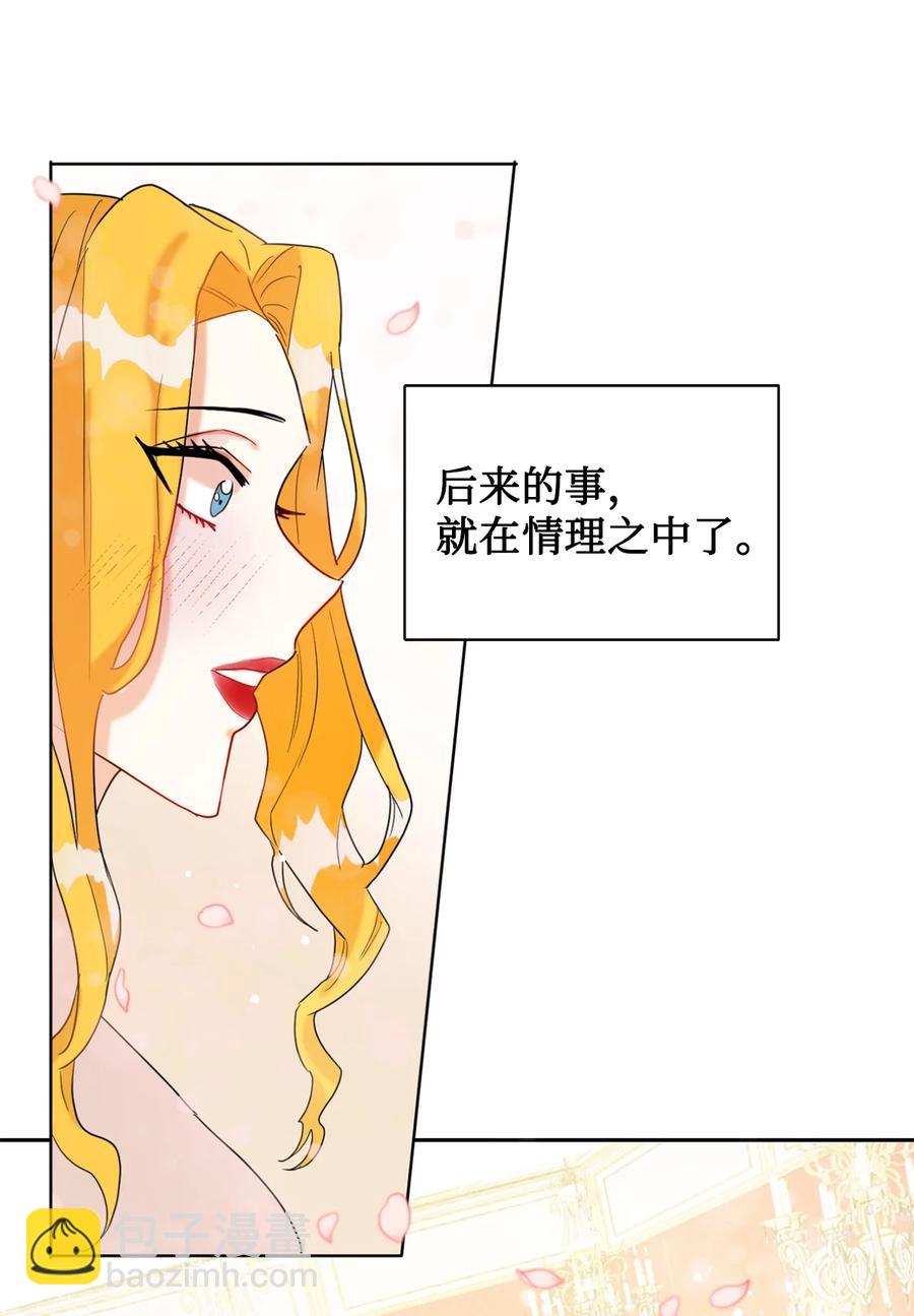 021 皇女要与我交易？(1/2)-第22话