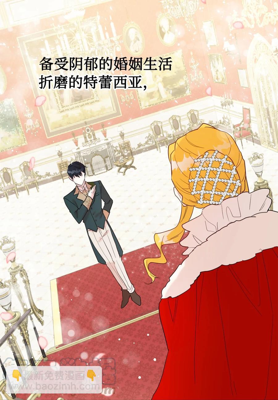 021 皇女要与我交易？(1/2)-第22话