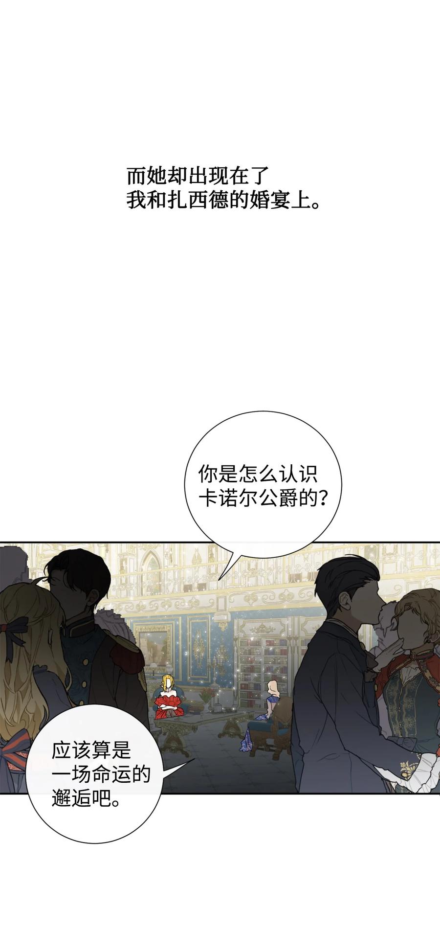 021 皇女要与我交易？(1/2)-第22话