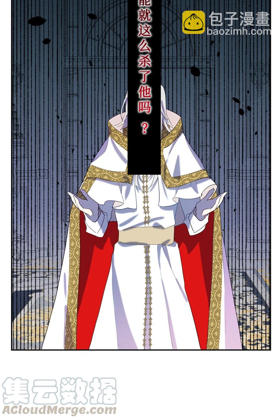 021 皇女要与我交易？(1/2)-第22话