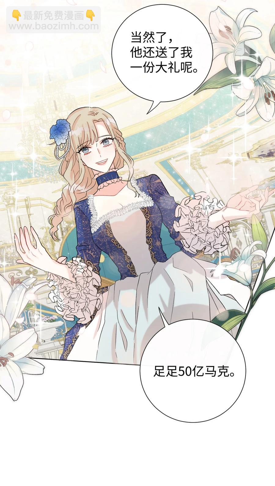 021 皇女要与我交易？(1/2)-第22话