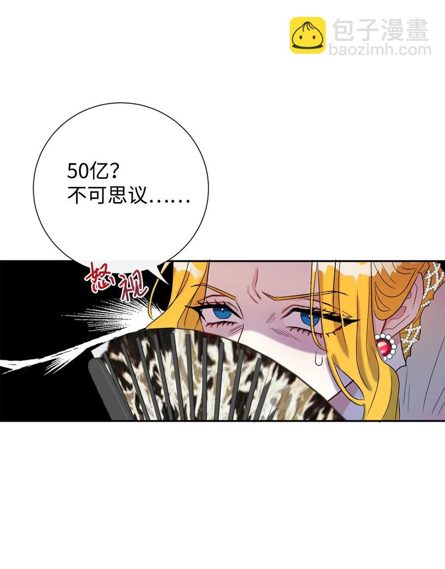 021 皇女要与我交易？(1/2)-第22话