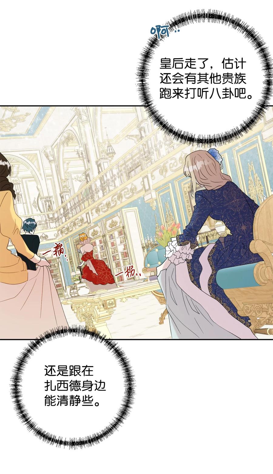 021 皇女要与我交易？(1/2)-第22话