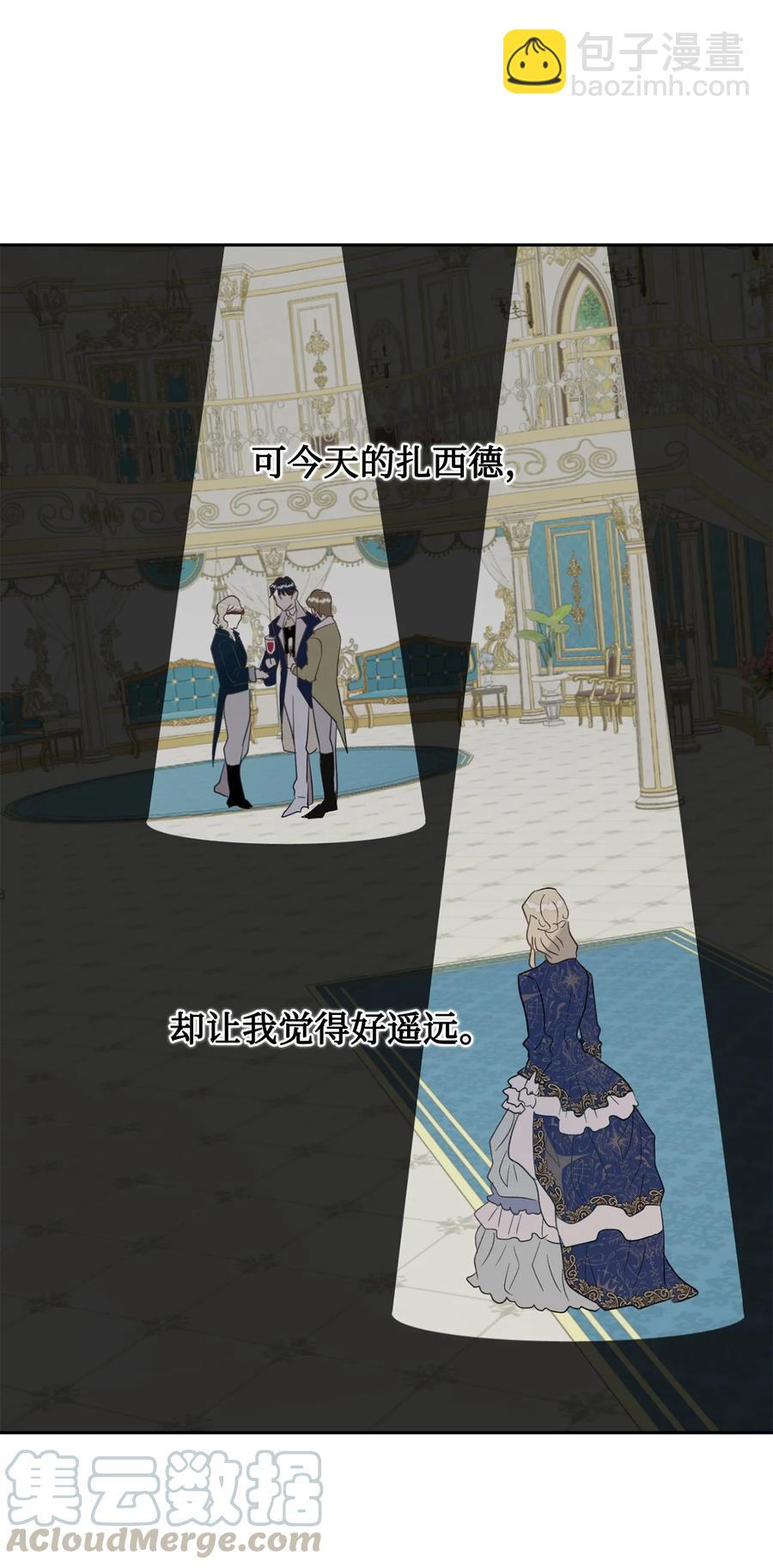 021 皇女要与我交易？(1/2)-第22话