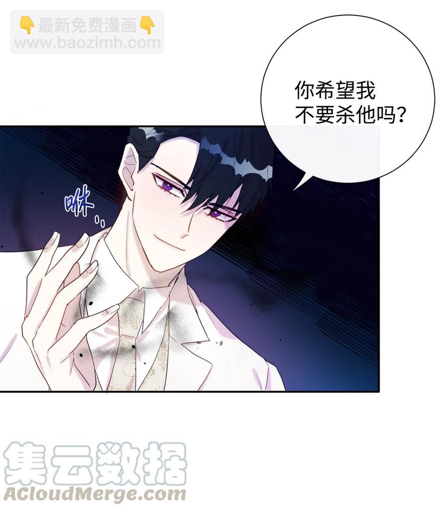 021 皇女要与我交易？(1/2)-第22话