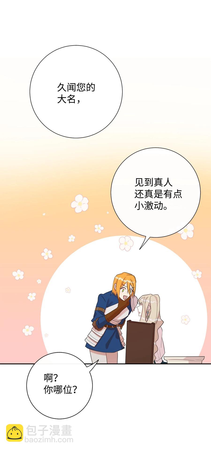 023 这么可爱当然是女孩子(1/2)-第24话