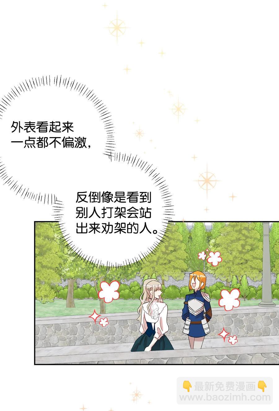 023 这么可爱当然是女孩子(1/2)-第24话