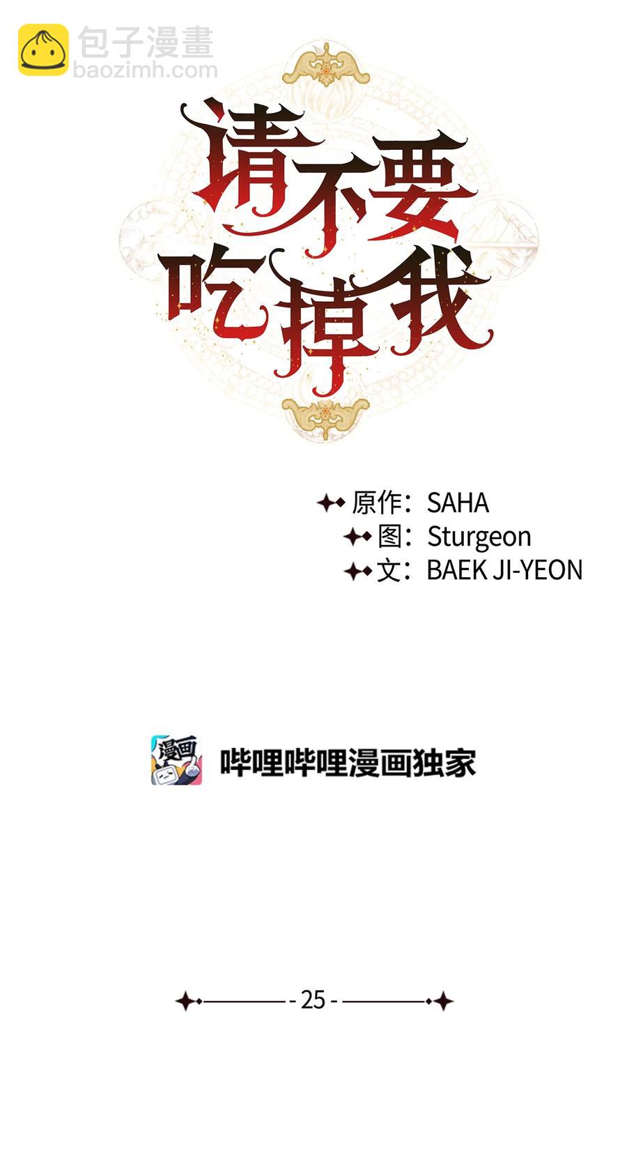 025 大地魔法师(1/2)-第26话