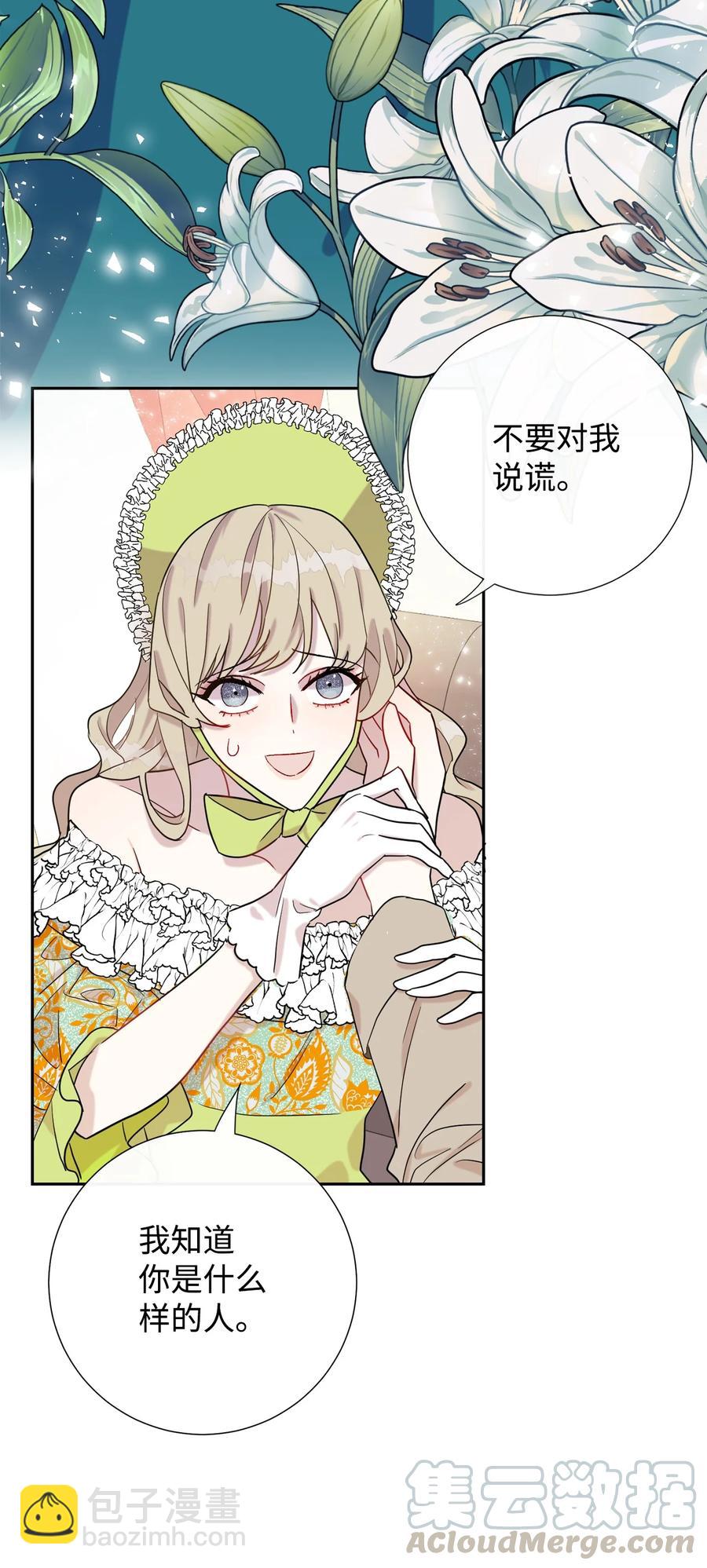 025 大地魔法师(1/2)-第26话