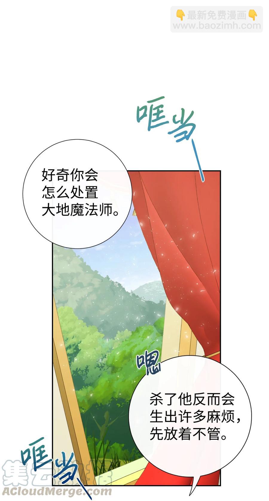 025 大地魔法师(1/2)-第26话