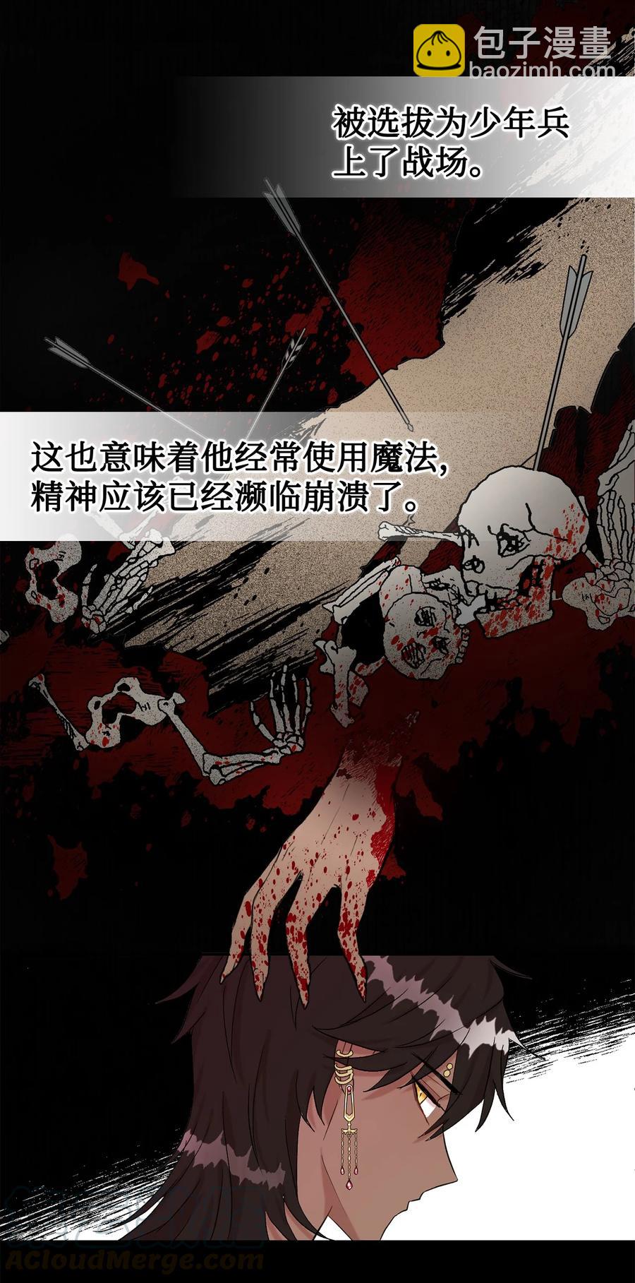 025 大地魔法师(1/2)-第26话