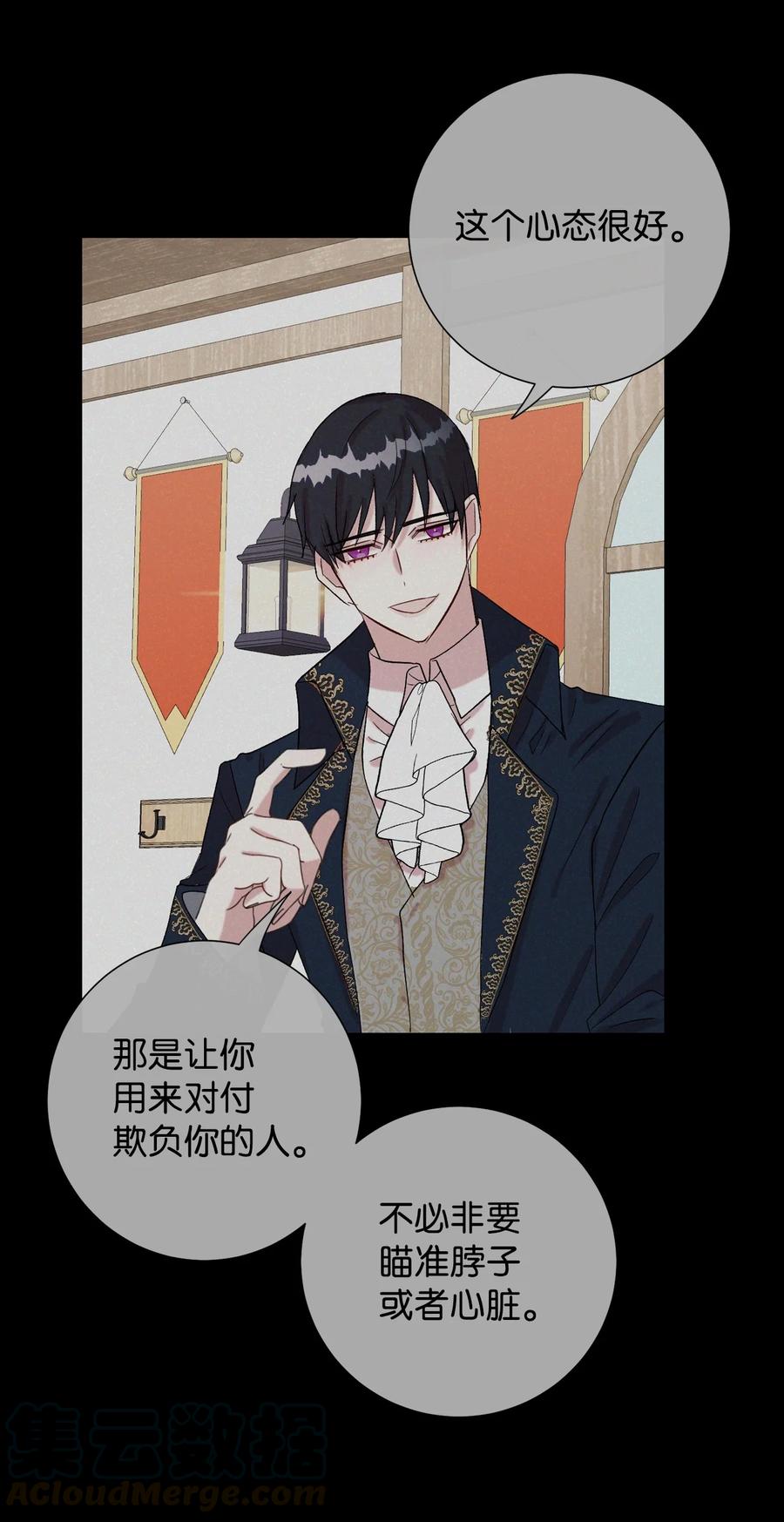 025 大地魔法师(1/2)-第26话