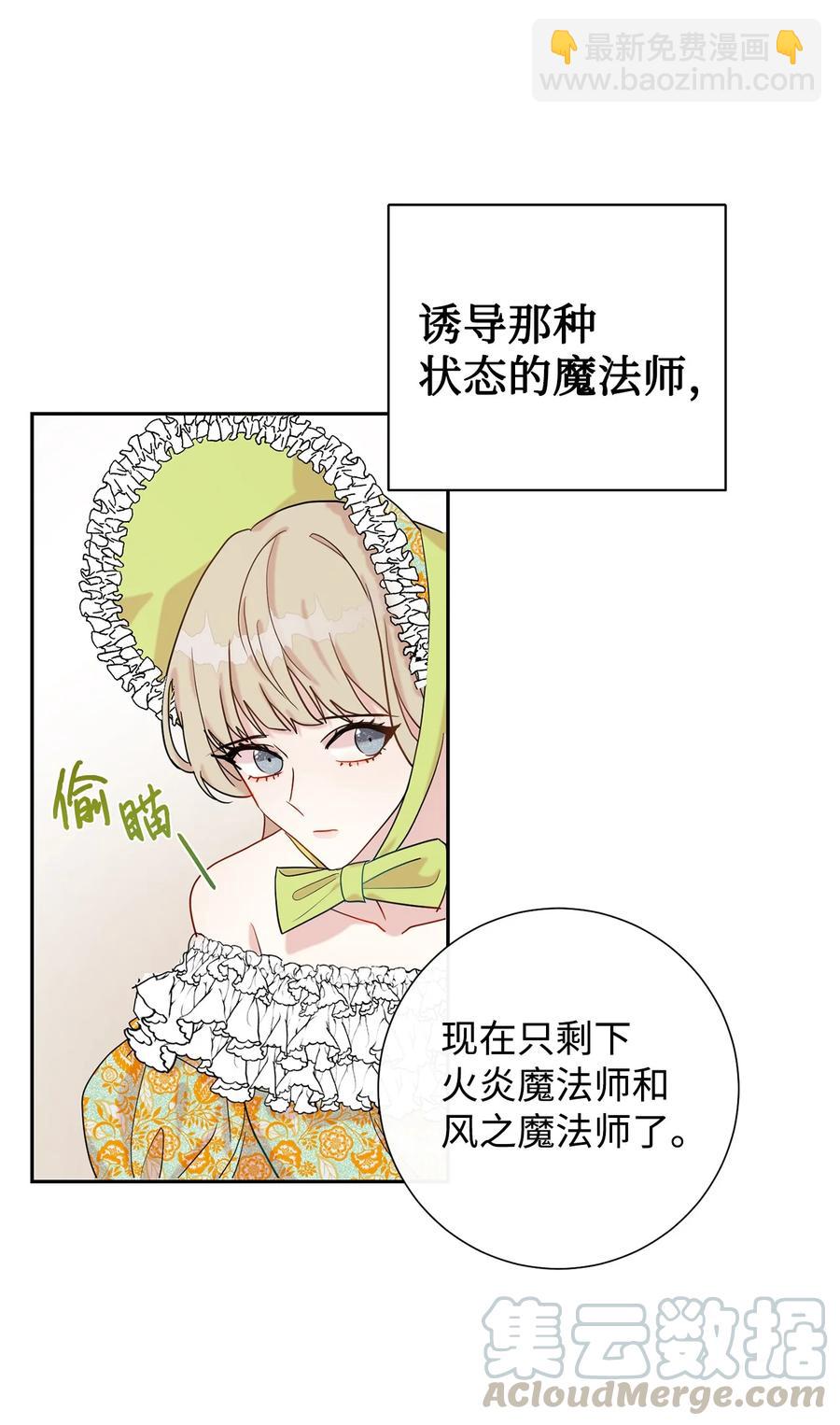 025 大地魔法师(1/2)-第26话