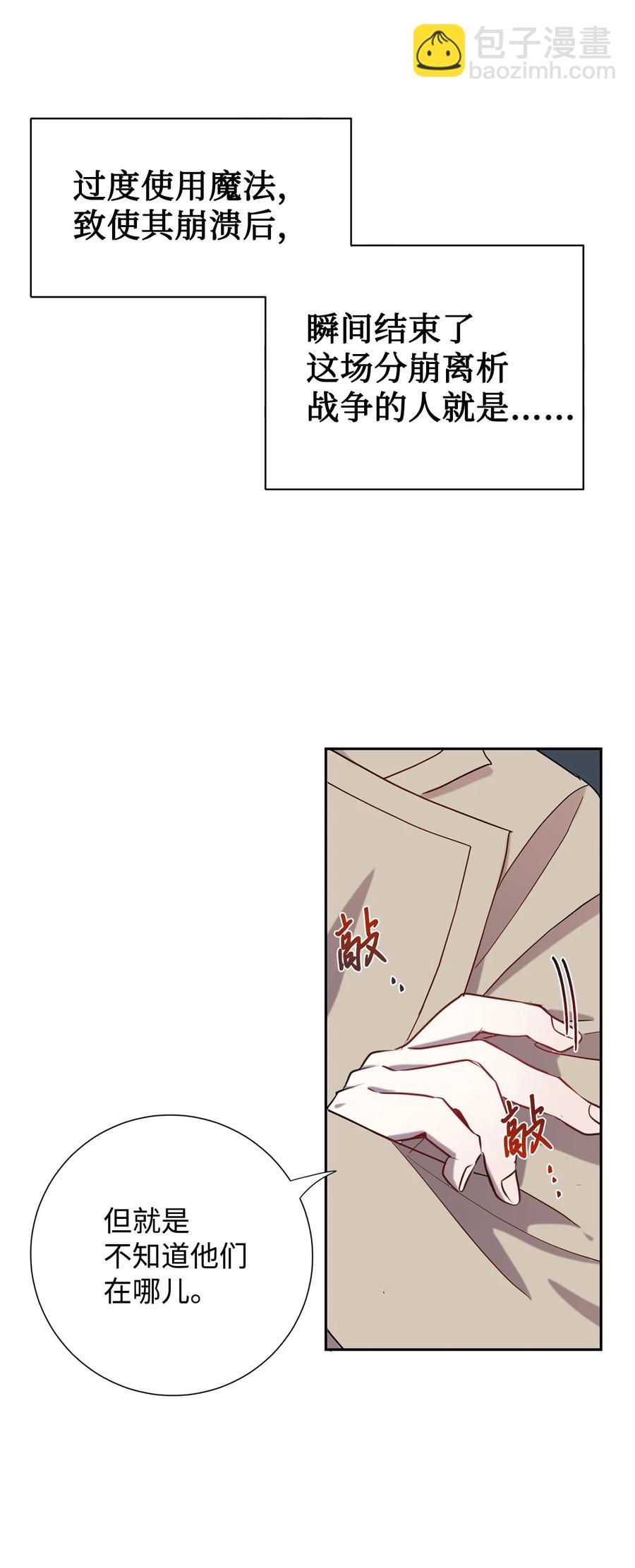 025 大地魔法师(1/2)-第26话