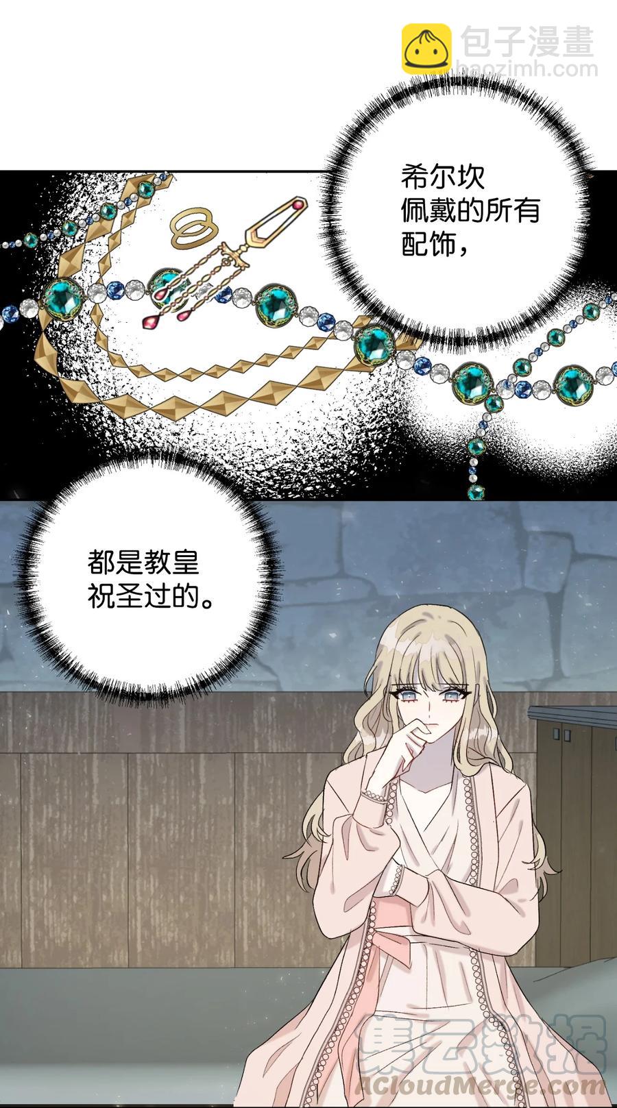 027 机不可失(1/2)-第28话