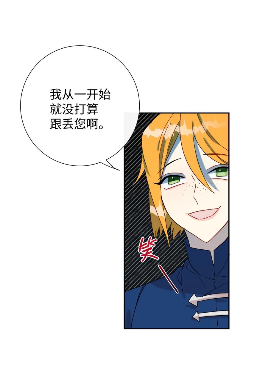 027 机不可失(1/2)-第28话