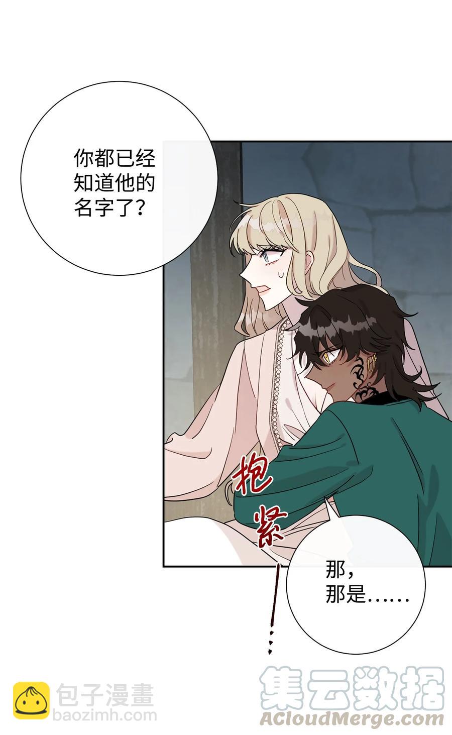 027 机不可失(1/2)-第28话