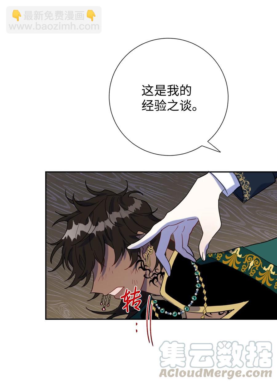 027 机不可失(1/2)-第28话