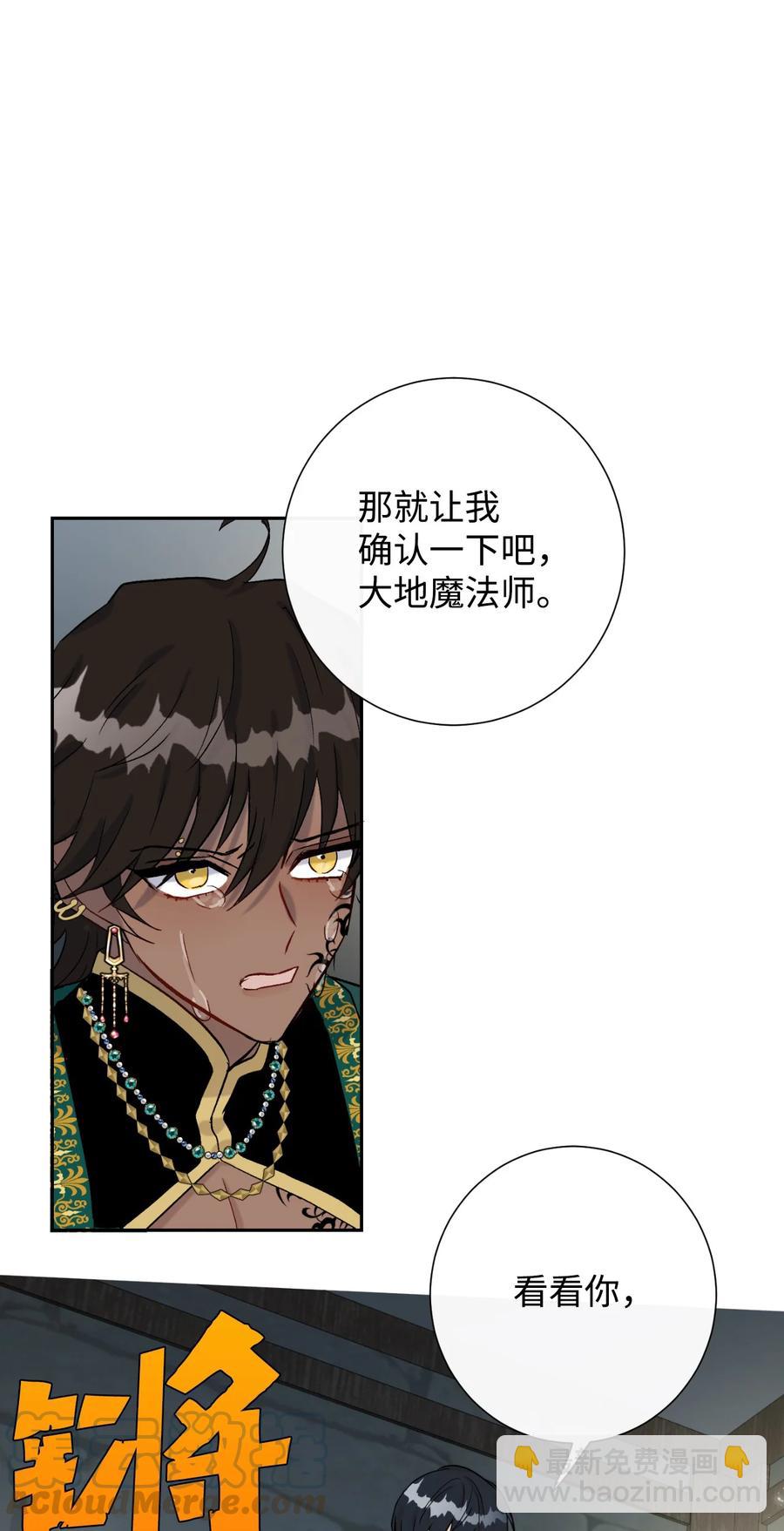 027 机不可失(1/2)-第28话