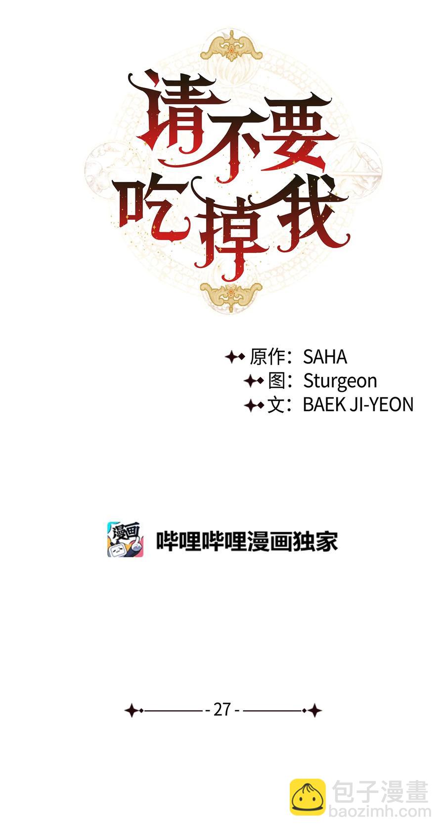 027 机不可失(1/2)-第28话