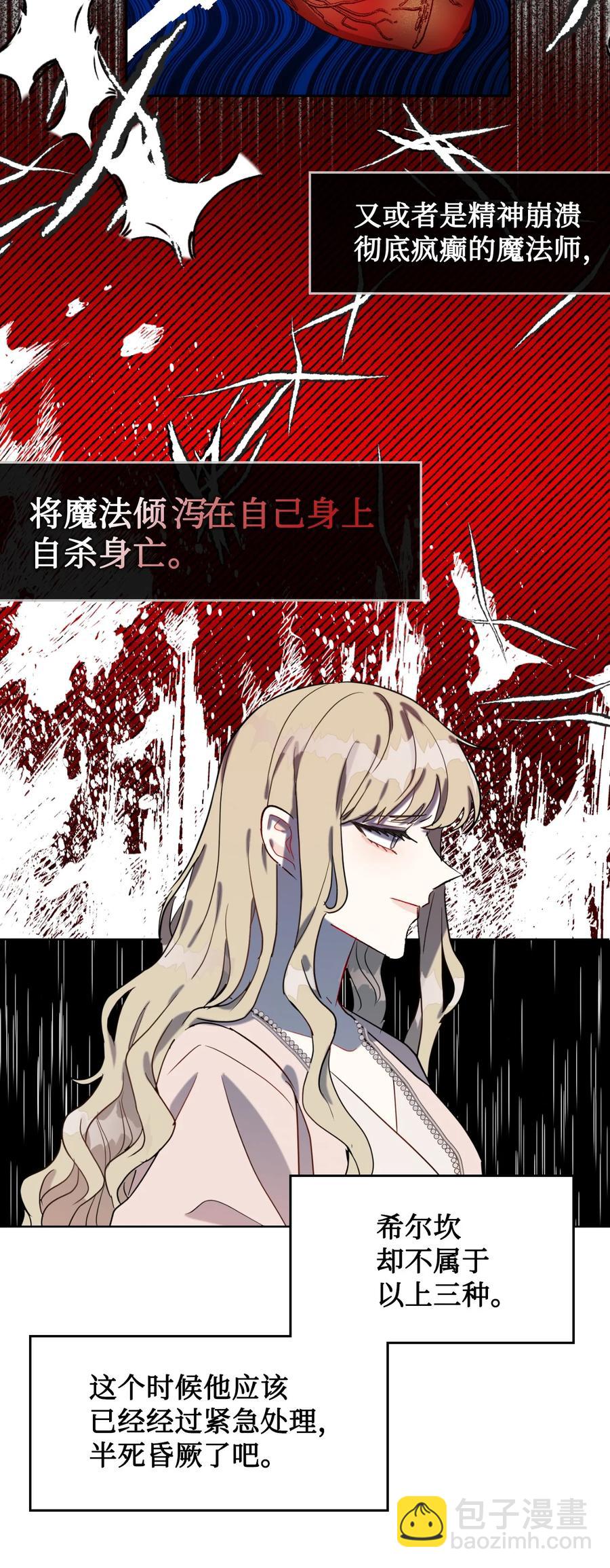 027 机不可失(1/2)-第28话