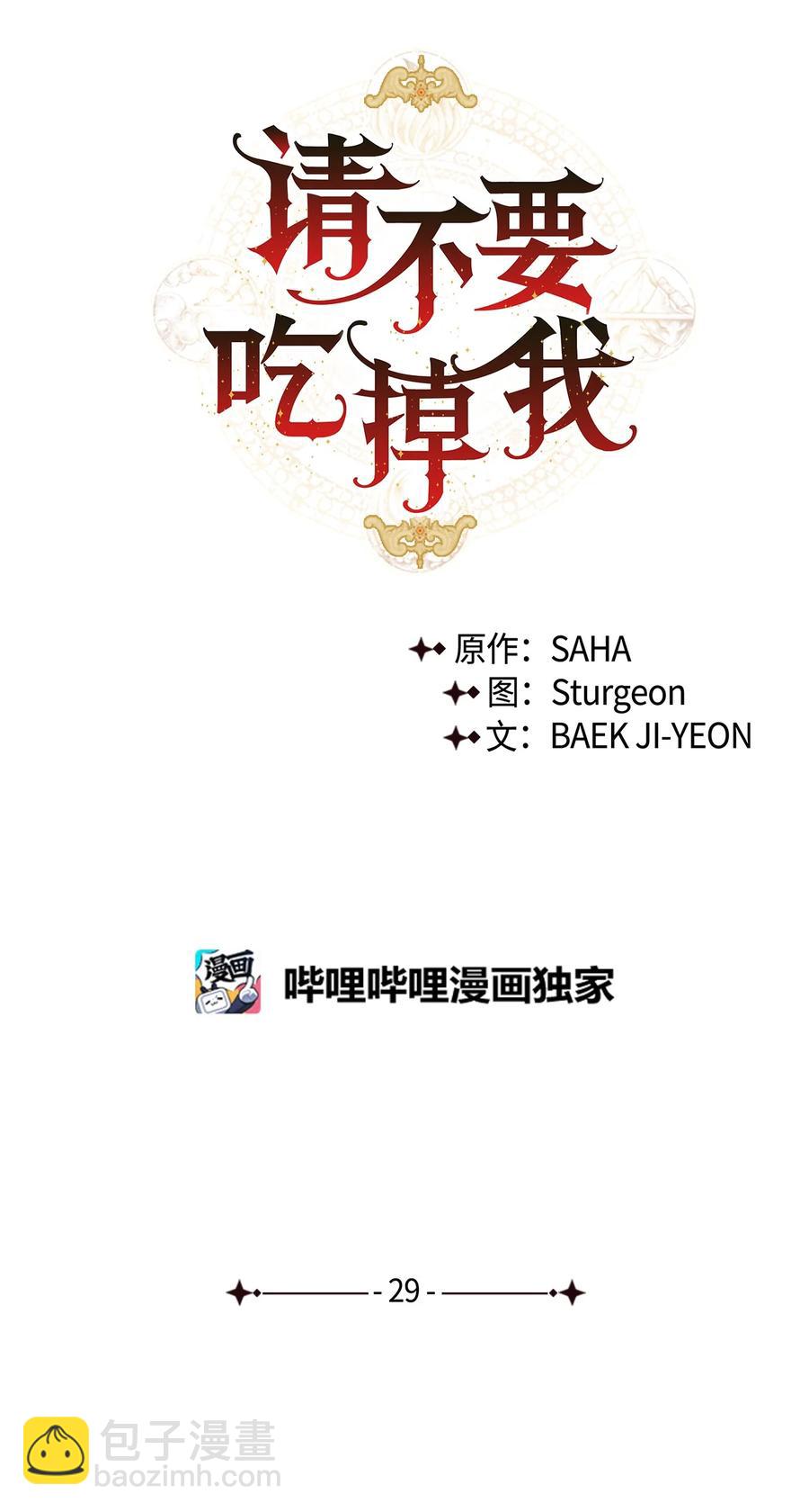 029 王妃？还是皇后？(1/2)-第30话