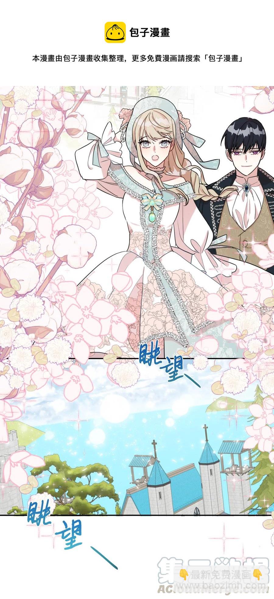 029 王妃？还是皇后？(1/2)-第30话