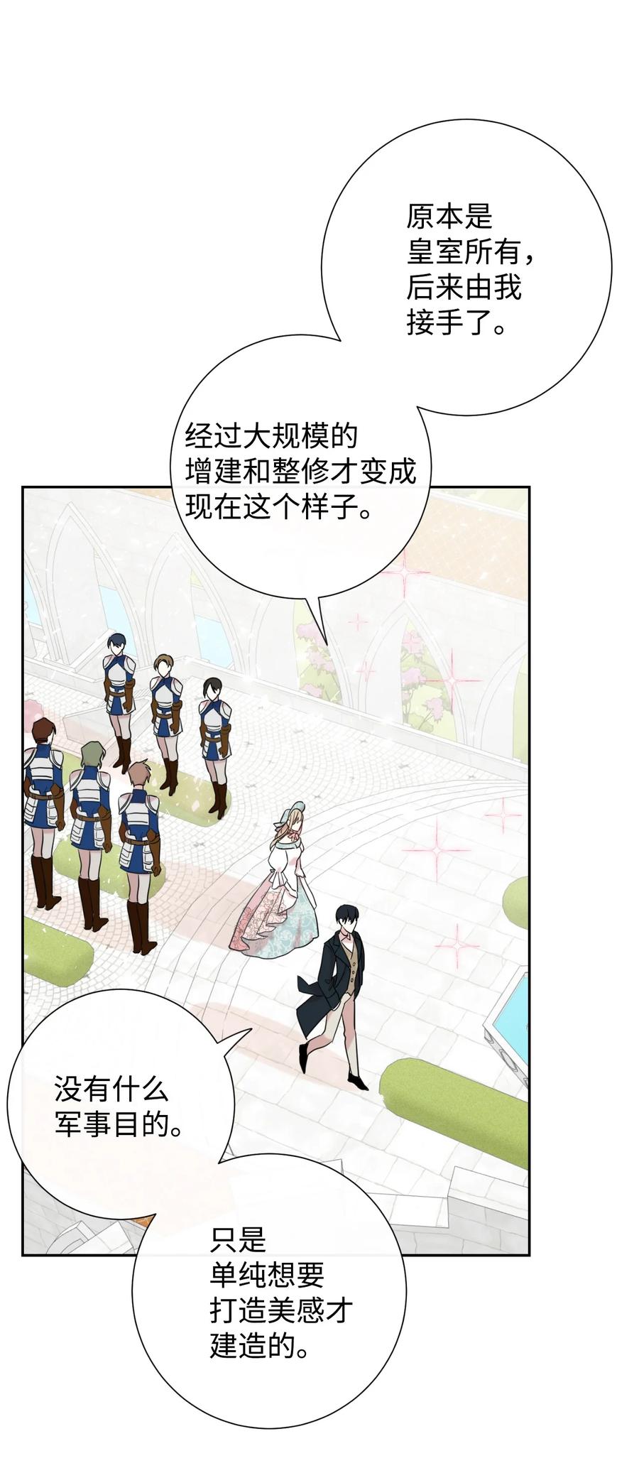 029 王妃？还是皇后？(1/2)-第30话