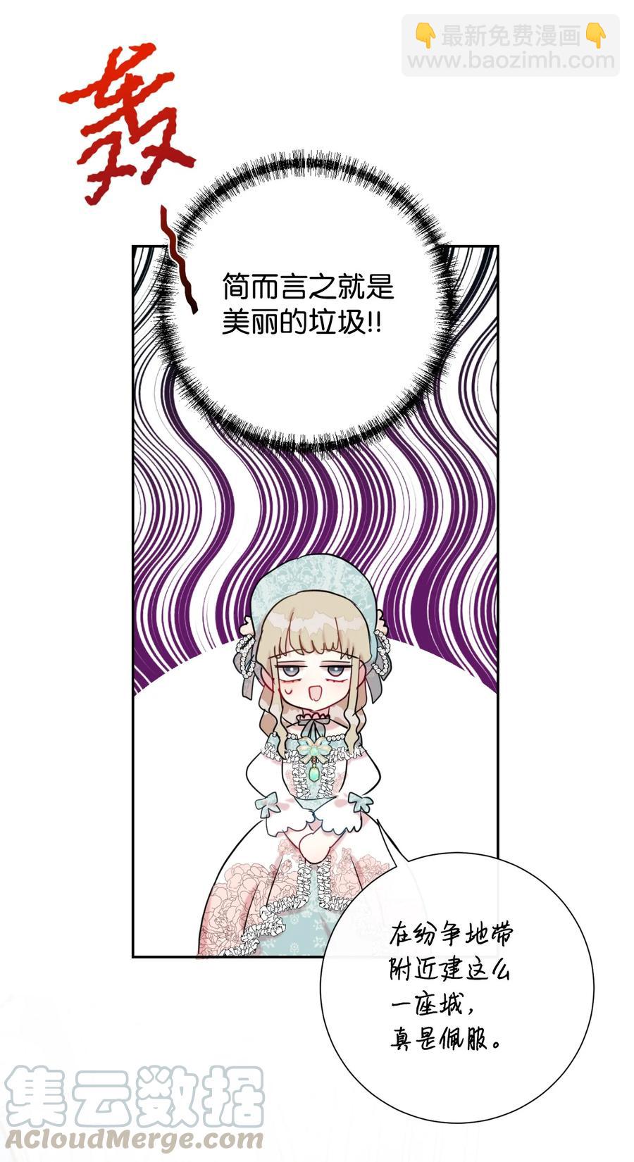 029 王妃？还是皇后？(1/2)-第30话