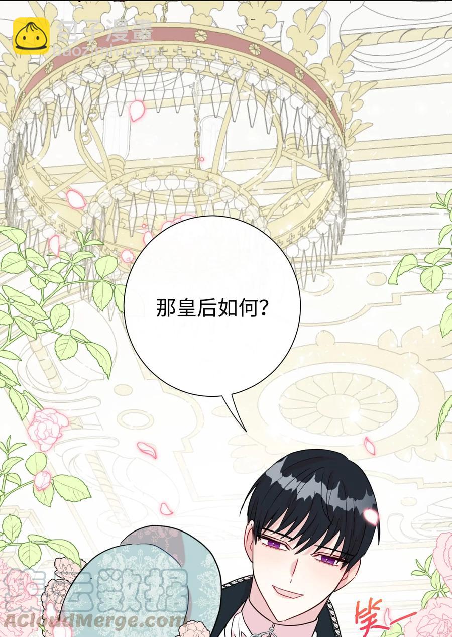 029 王妃？还是皇后？(1/2)-第30话