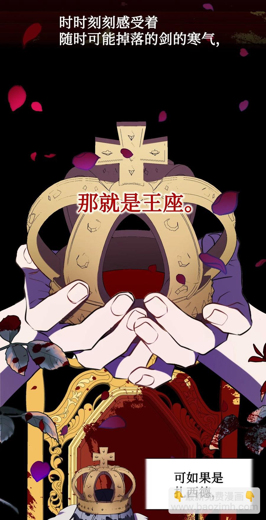 029 王妃？还是皇后？(1/2)-第30话