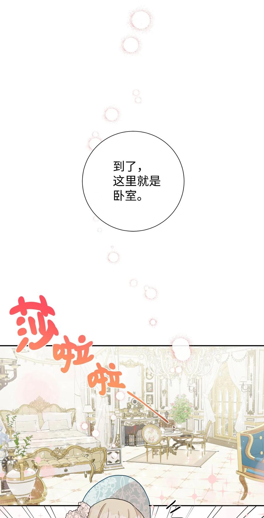 029 王妃？还是皇后？(1/2)-第30话