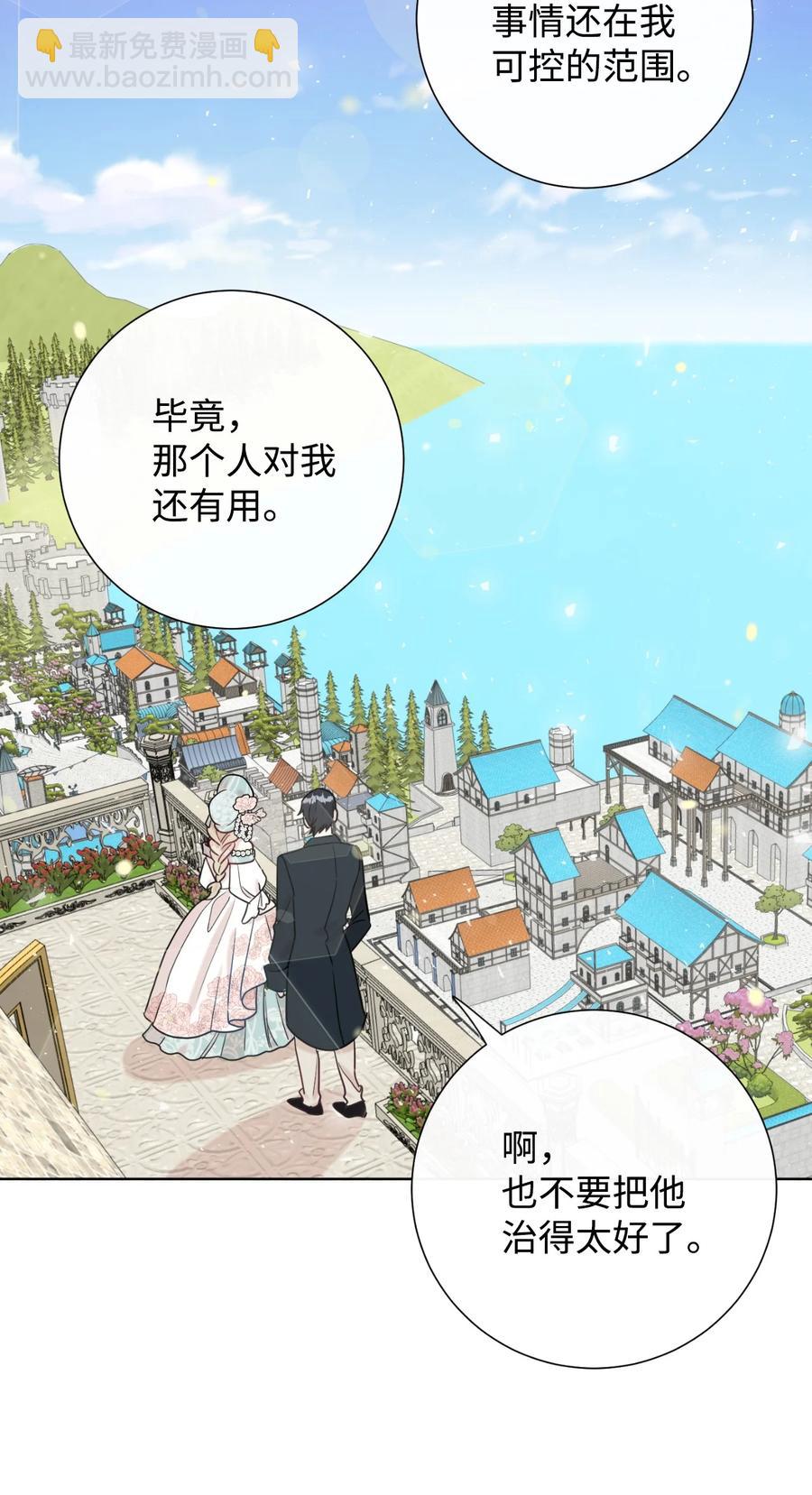 029 王妃？还是皇后？(1/2)-第30话