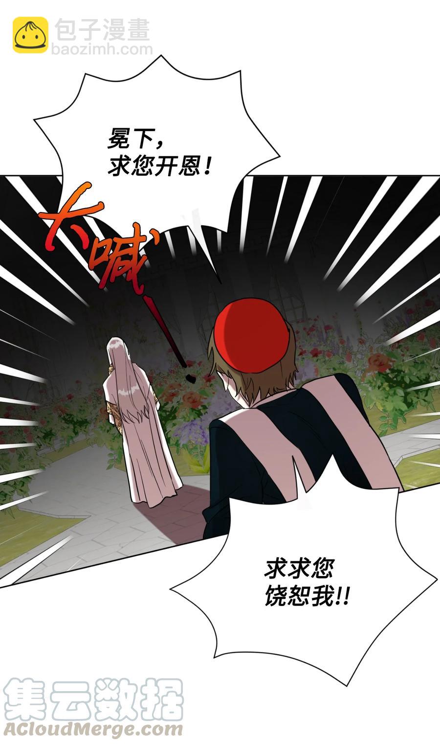 029 王妃？还是皇后？(1/2)-第30话