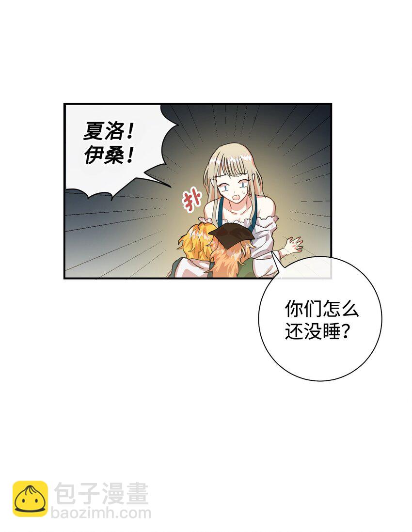 003 结婚协议书？-第4话