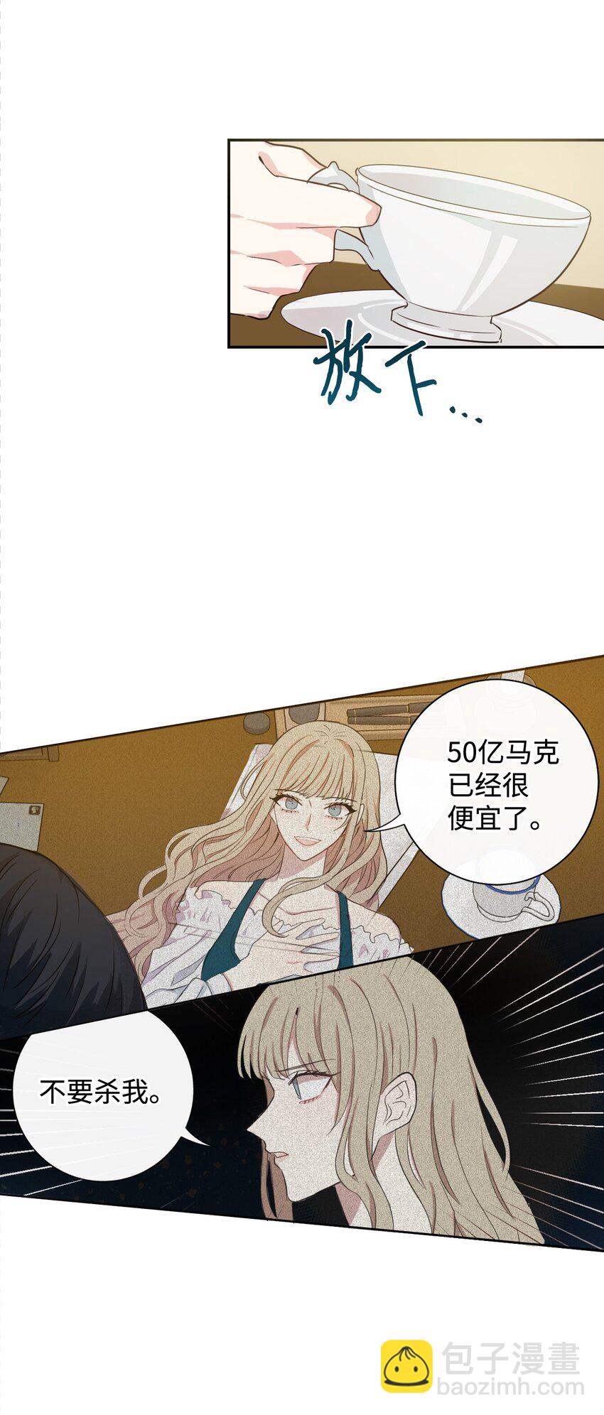 003 结婚协议书？-第4话