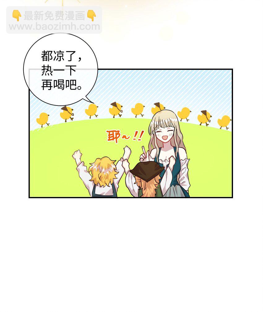 003 结婚协议书？-第4话