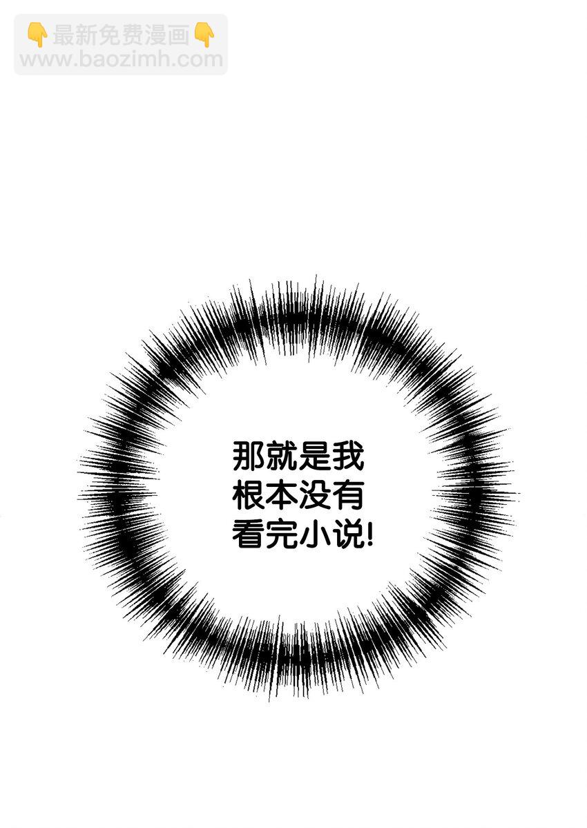 003 结婚协议书？-第4话