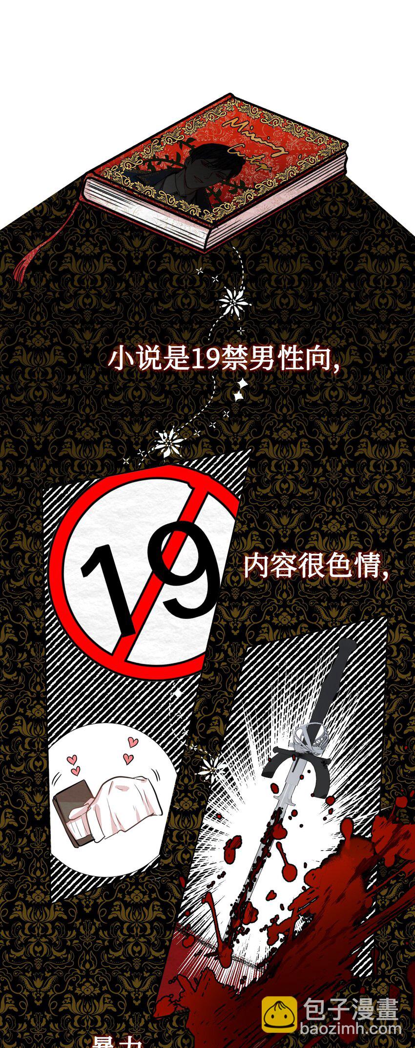 003 结婚协议书？-第4话