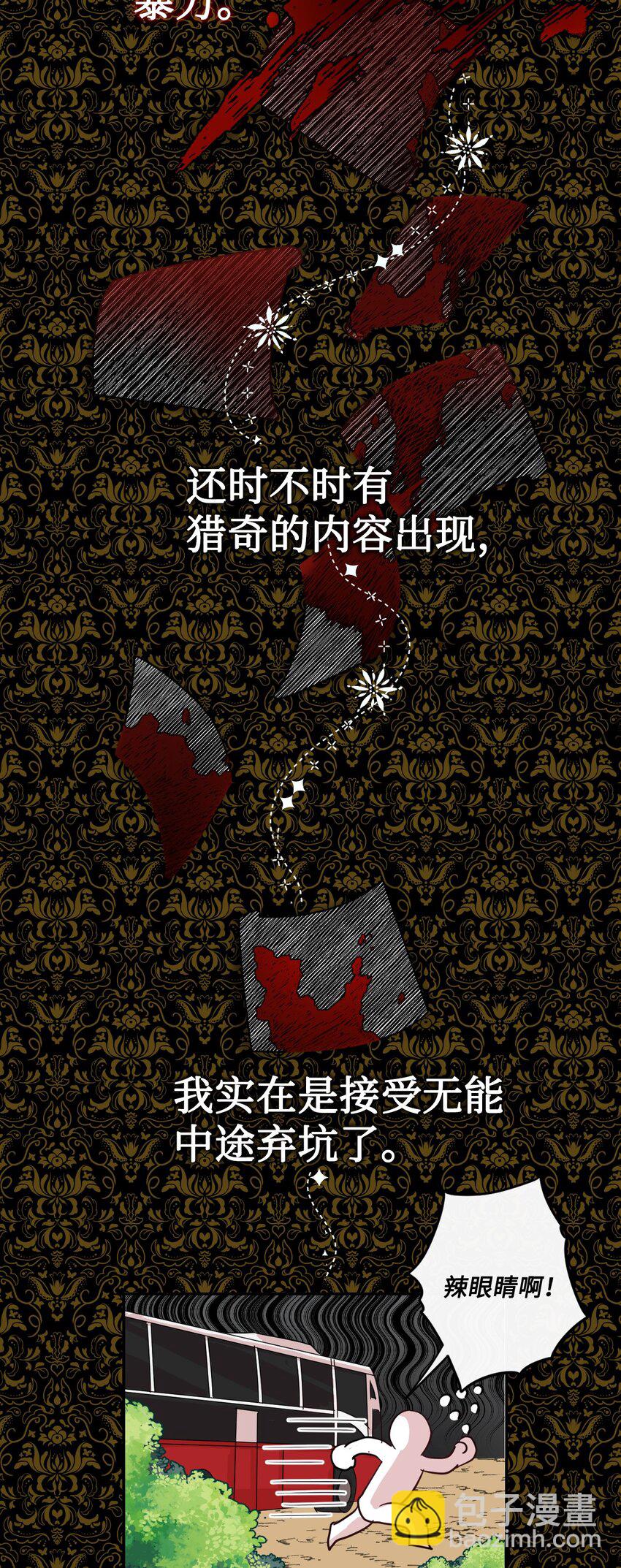 003 结婚协议书？-第4话