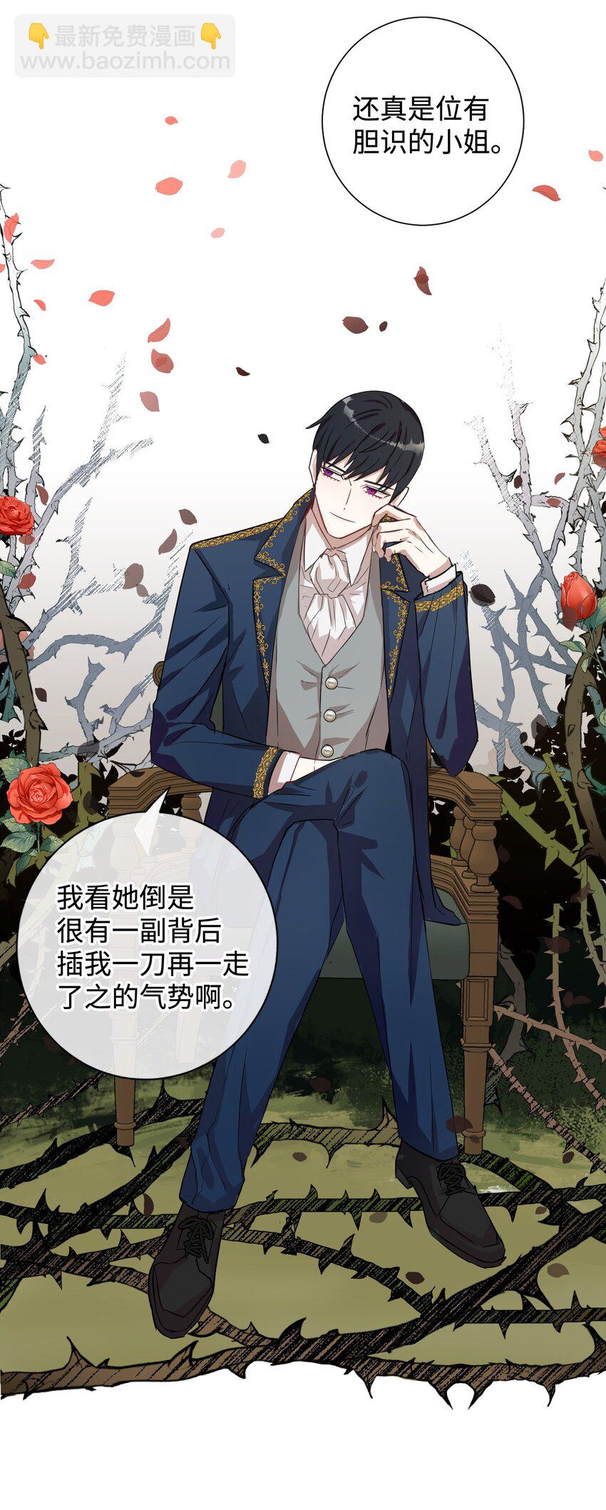 003 结婚协议书？-第4话