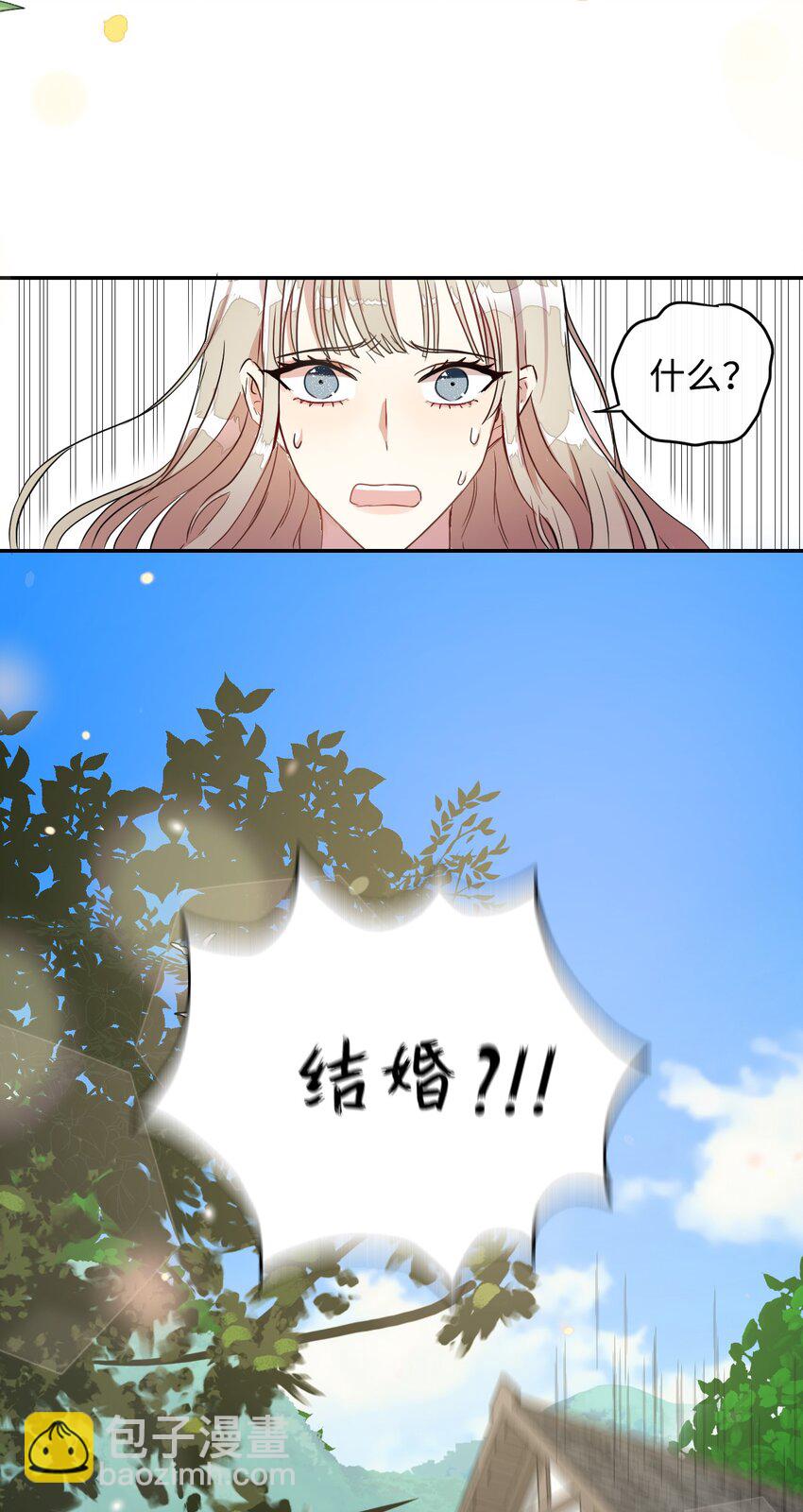 003 结婚协议书？-第4话