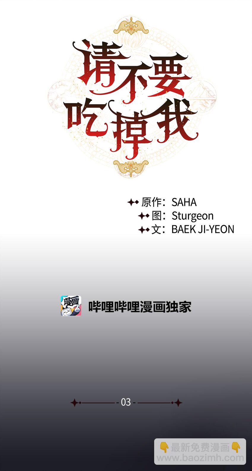 003 结婚协议书？-第4话