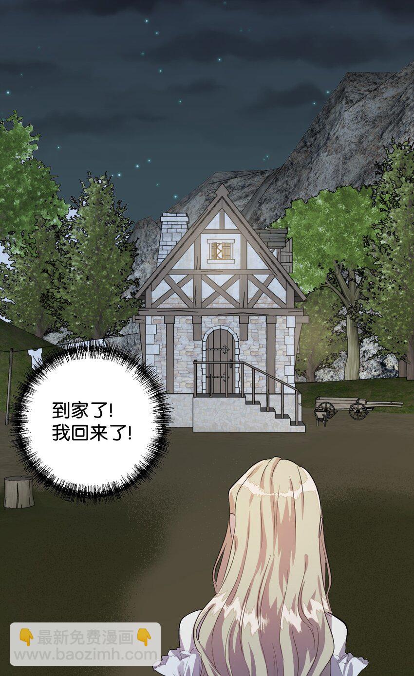 003 结婚协议书？-第4话