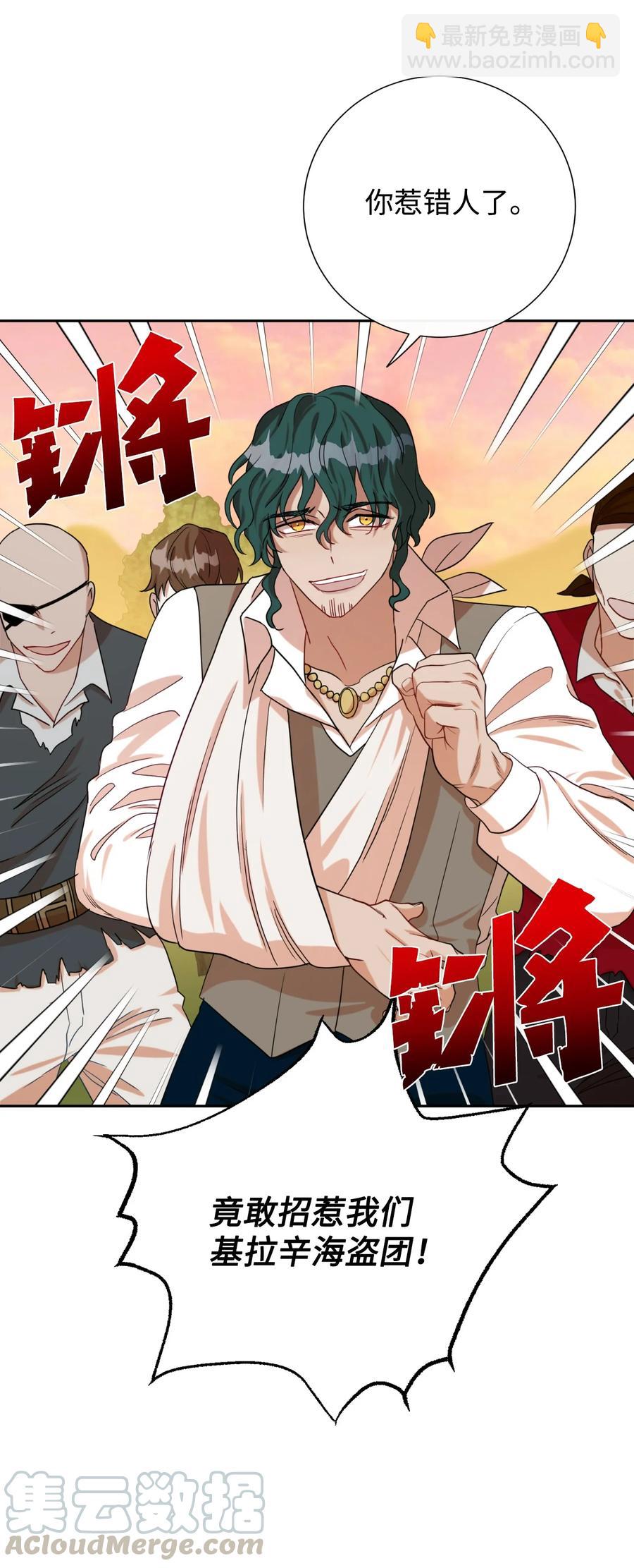 031 海盗(1/2)-第32话