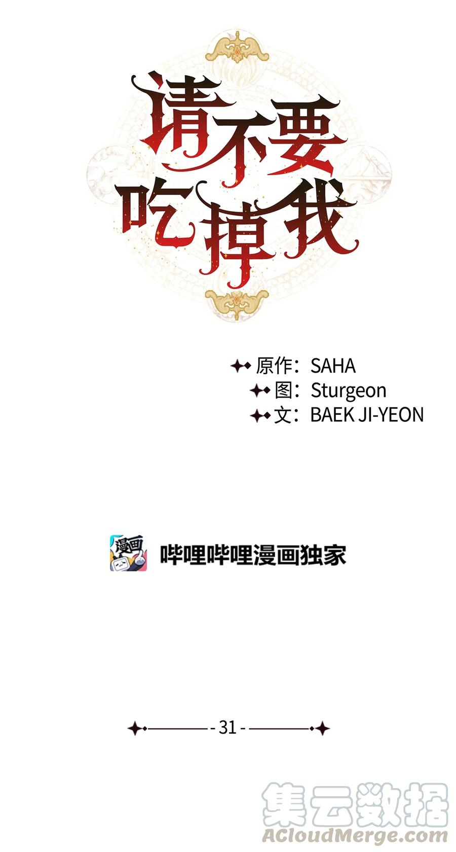 031 海盗(1/2)-第32话